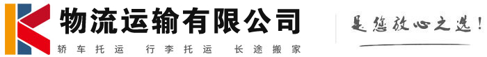 新荣物流有限公司